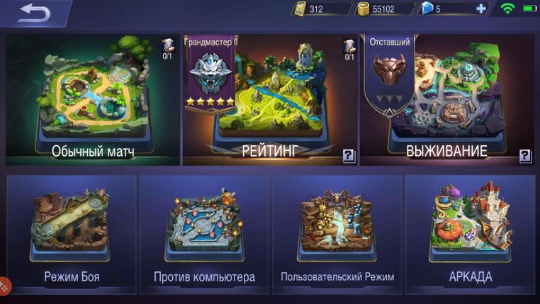 Mobile Legends - Скриншот 4