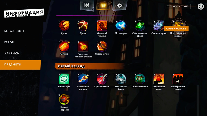 Dota Underlords - Скриншот 6