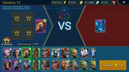 Raid: Shadow Legends - Скриншот 1