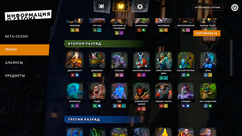 Dota Underlords - Скриншот 3
