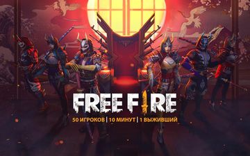 Garena Free Fire - Скриншот 1