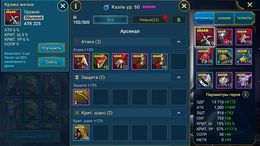 Raid: Shadow Legends - Скриншот 3