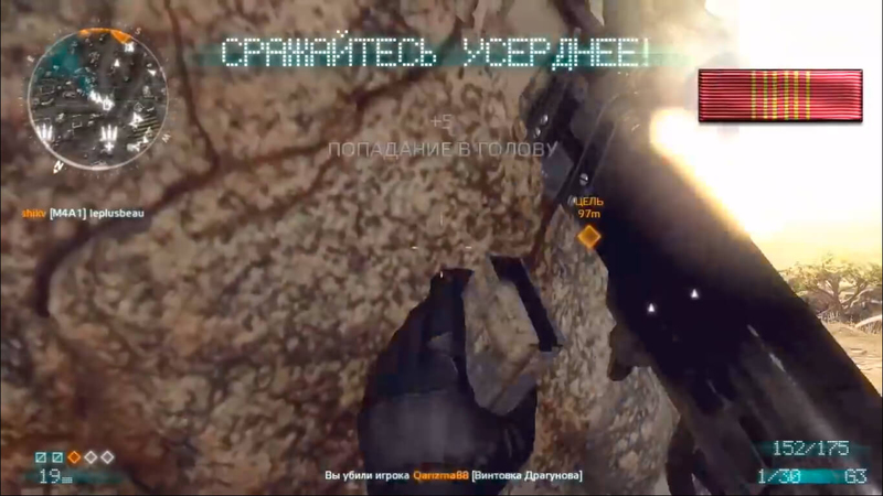 Medal of Honor Multiplayer - Скриншот 4
