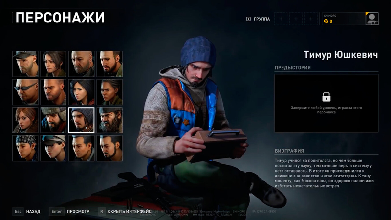World War Z - Скриншот 2