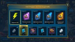 Raid: Shadow Legends - Скриншот 6