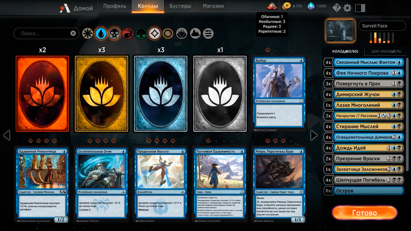 Magic The Gathering Arena - Скриншот 10