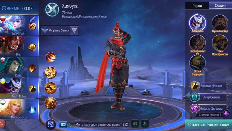 Mobile Legends - Скриншот 7