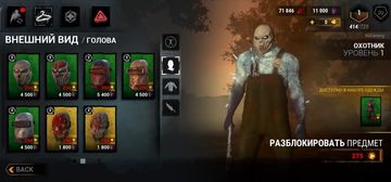 Dead by Daylight Mobile - Скриншот 10