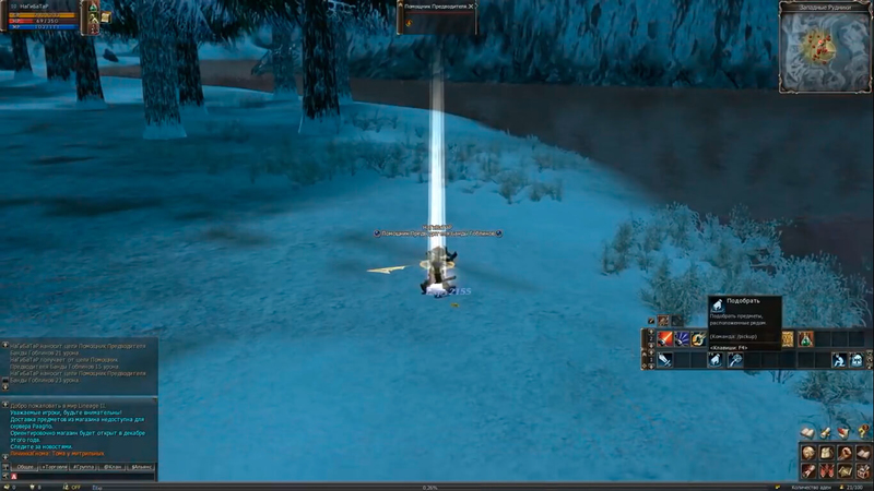 Lineage 2 Classic - Скриншот 7
