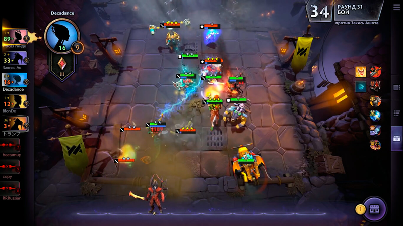 Dota Underlords - Скриншот 7