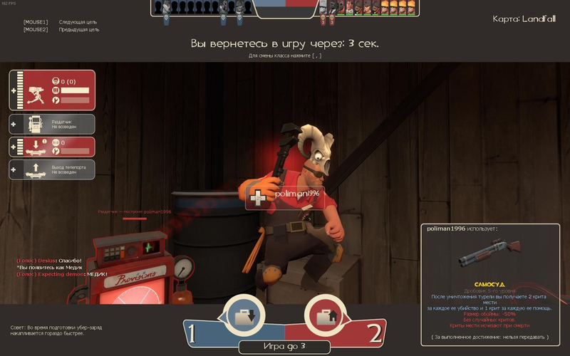 Team Fortress 2 - Скриншот 9