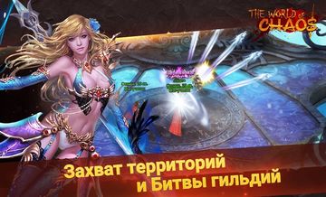 World of Chaos - Скриншот 2