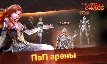 World of Chaos - Скриншот 4