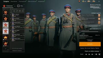 Enlisted - Скриншот 1