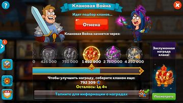 Hustle Castle - Скриншот 4