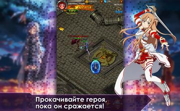 Мастера Меча Онлайн: Айнкрад - Скриншот 3