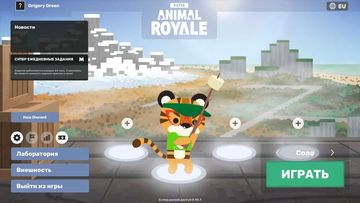 Super Animal Royale - Скриншот 1