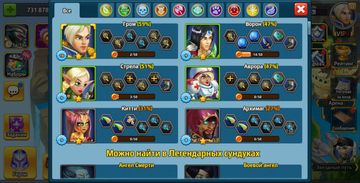 Battle Arena: Heroes Adventure - Скриншот 5