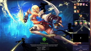 Kritika Online - Скриншот 2