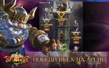 Blade of Kings - Скриншот 1