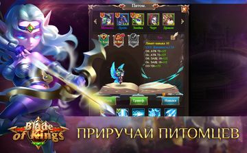 Blade of Kings - Скриншот 2