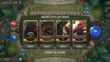 Legends of Runeterra - Скриншот 1