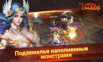 World of Chaos - Скриншот 6
