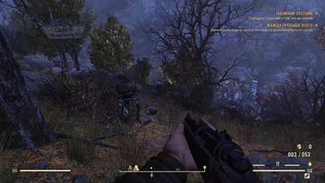 Fallout 76 - Скриншот 5