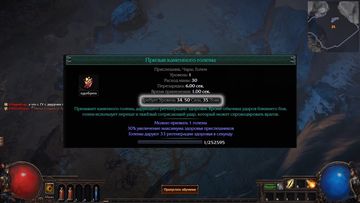 Path of Exile - Скриншот 4