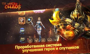 World of Chaos - Скриншот 5