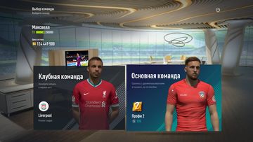 FIFA Online 4: Скриншот 4