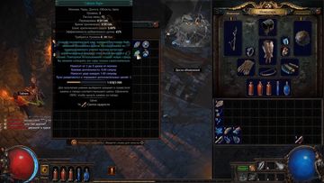 Path of Exile - Скриншот 5