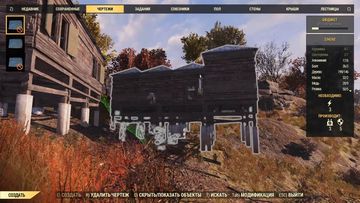 Fallout 76 - Скриншот 6