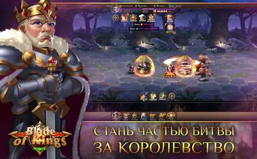 Blade of Kings - Скриншот 3