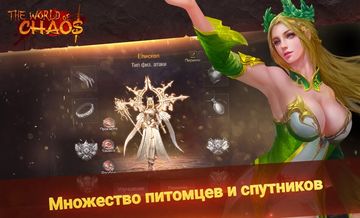 World of Chaos - Скриншот 1