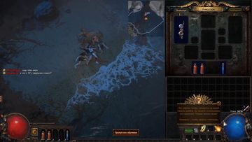 Path of Exile - Скриншот 3