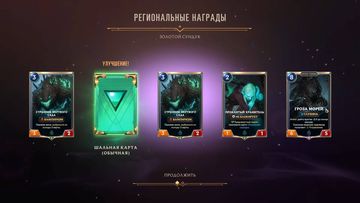 Legends of Runeterra - Скриншот 6