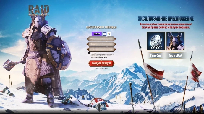 Громобой Raid: Shadow Legends