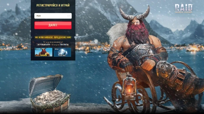 Йотун Raid: Shadow Legends