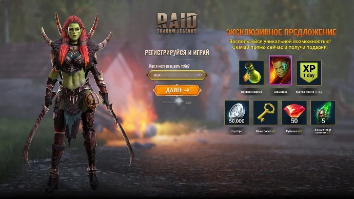 Шаманка Raid: Shadow Legends