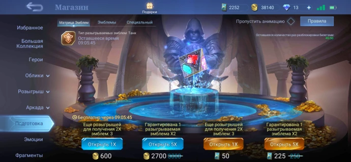 Матрица эмблем Mobile Legends