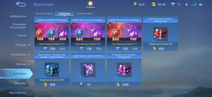 Магазин эмблем Mobile Legends