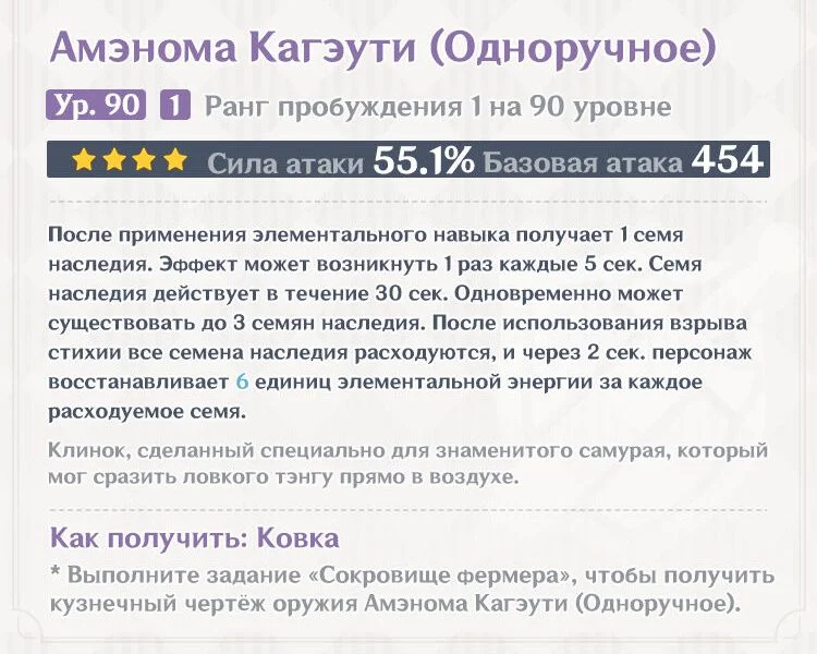 Амэнома Кагэути: описание