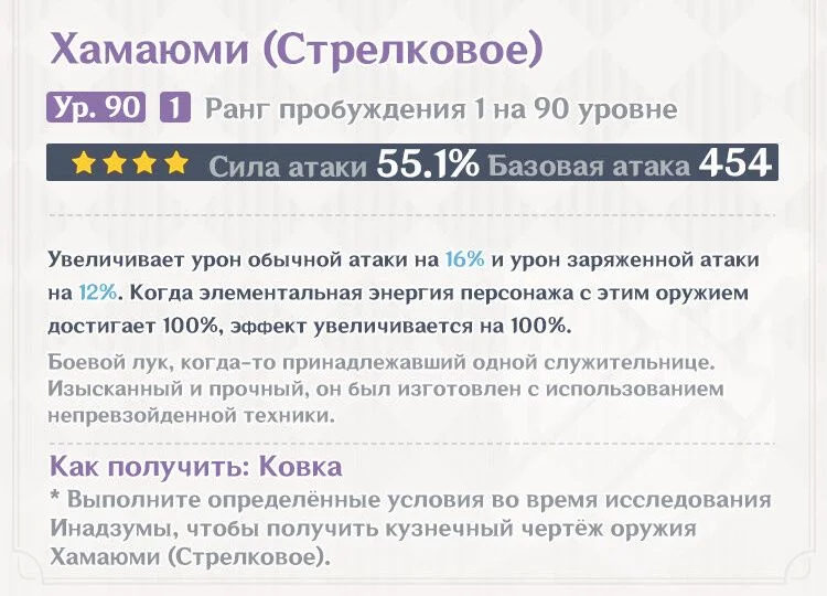 Хамаюми: описание