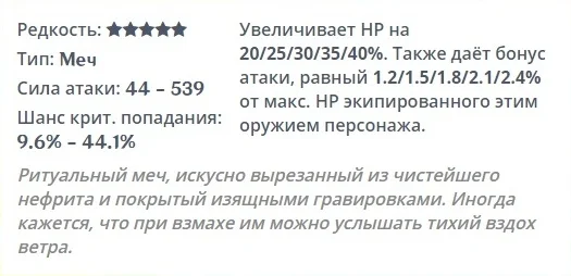 Драгоценный омут: Описание