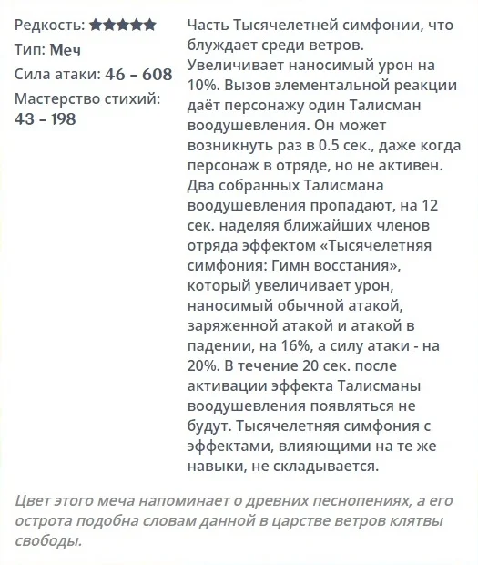 Клятва свободы: Описание