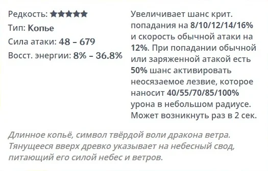 Небесная ось: Описание