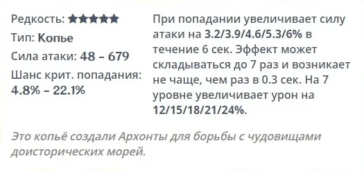 Нефритовый коршун: Описание