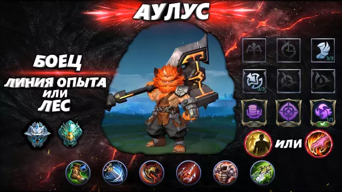 Аулус