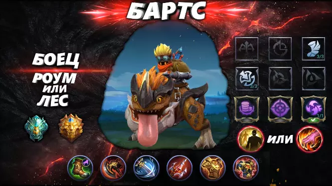 Бартс